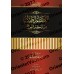 Al-Kalim at-Tayyib d'Ibn Taymiyyah [Annotations de Muhammad Khalîl Harrâs]/الكلم الطيب لابن تيمية [تحقيق وتعليق: محمد خليل هراس]